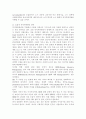 효율적인 인적자원관리 방안, 인적자원개발의 중요성과 전략적 관리, 인적자원관리의 기능과 재정립 방안, 외국의 인적자원관리 사례 분석, 인적자원개발의 의의, 개념, 배경 14페이지