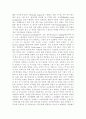 효율적인 인적자원관리 방안, 인적자원개발의 중요성과 전략적 관리, 인적자원관리의 기능과 재정립 방안, 외국의 인적자원관리 사례 분석, 인적자원개발의 의의, 개념, 배경 16페이지