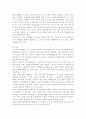 효율적인 인적자원관리 방안, 인적자원개발의 중요성과 전략적 관리, 인적자원관리의 기능과 재정립 방안, 외국의 인적자원관리 사례 분석, 인적자원개발의 의의, 개념, 배경 17페이지