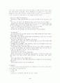 소아천식 문헌고찰 4페이지