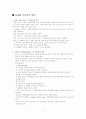 수간호사 업무와 리더쉽 유형 2페이지