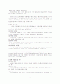 수간호사 업무와 리더쉽 유형 7페이지
