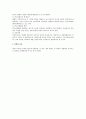 근로기준법 20조, (위약예정의 금지 검토) 2페이지