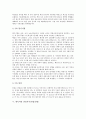 [면접후기][면접사례][면접실례][면접]산업은행과 하나은행 면접후기(면접실례), 한국수출입은행과 한국토지신탁 면접후기(면접실례), 한독약품과 한맥선물 면접후기(면접실례), 한샘과 효성 면접후기(면접실례) 5페이지
