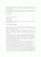 [면접후기][면접사례][면접실례][면접]산업은행과 하나은행 면접후기(면접실례), 한국수출입은행과 한국토지신탁 면접후기(면접실례), 한독약품과 한맥선물 면접후기(면접실례), 한샘과 효성 면접후기(면접실례) 7페이지