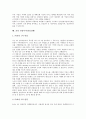 [면접후기][면접사례][면접실례][면접]산업은행과 하나은행 면접후기(면접실례), 한국수출입은행과 한국토지신탁 면접후기(면접실례), 한독약품과 한맥선물 면접후기(면접실례), 한샘과 효성 면접후기(면접실례) 8페이지