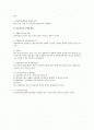 임금의 개념에 대한 근기법상 검토 2페이지