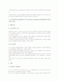 역사신문제작과 역사신문만들기, ICT활용교육 역사신문만들기수업(역사신문제작학습)의 개념과 실제, ICT활용교육 역사신문만들기수업(역사신문제작학습) 학습모형, ICT활용교육 역사신문만들기수업 개선과제와 평가 3페이지