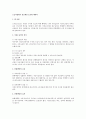 도급사업에서 임금채권 보호에 대하여 1페이지