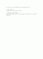근로기준법상 임금채권의 보호 4페이지
