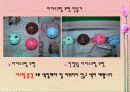[놀이지도]역할놀이지도-아이스크림가게놀이(배스킨라빈스) 4페이지