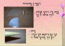 [놀이지도]역할놀이지도-아이스크림가게놀이(배스킨라빈스) 7페이지