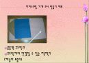 [놀이지도]역할놀이지도-아이스크림가게놀이(배스킨라빈스) 8페이지