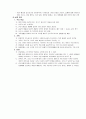 인도 및 힌두교권의 생활문화 4페이지