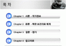 북한보건의료체계 2페이지