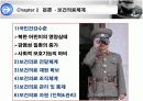 북한보건의료체계 4페이지