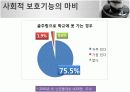 북한보건의료체계 8페이지