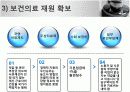 북한보건의료체계 10페이지