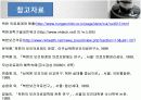 북한보건의료체계 15페이지