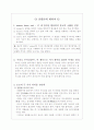 전법륜에 대하여 1페이지