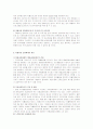 지역자활센터 방문보고서,자활지원사업의 문제점과 해결방안,자활사업의 개념 및 등장배경,지역자활센터, 자활지원사업, 사회복지기관현장실습, 방문보고서, 자활사업 15페이지