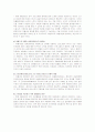 지역자활센터 방문보고서,자활지원사업의 문제점과 해결방안,자활사업의 개념 및 등장배경,지역자활센터, 자활지원사업, 사회복지기관현장실습, 방문보고서, 자활사업 16페이지