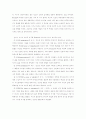 행복의조건과 행복에대하여 - 행복, 행복에대해, 행복기준, 조건, 행복이란무엇인가, 행복의원칙, 행복이론 5페이지