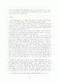 (권력분립을 바탕으로 한)헌법재판소 역할과 그 한계에 대한 고찰 16페이지