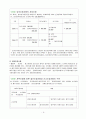 법인세법 계산원리 6페이지