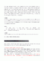 중원고구려비의 내용과 역사적 의미 2페이지