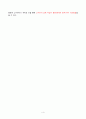 중원고구려비의 내용과 역사적 의미 4페이지