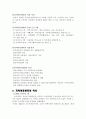 지역아동센터 [사회과학] 2페이지