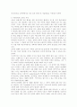 아동문학의 개념과 아동문학을 통해 얻을 수 있는 교육적 가치를 구체적으로 설명하시오. 9페이지