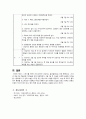 OS- 골관절염(Osteoarthritis) 케이스 15페이지