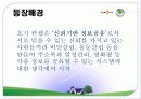 싸이월드 마케팅사례분석 3페이지