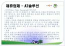 싸이월드 마케팅사례분석 18페이지