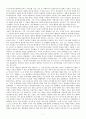 교육심리학- 창의력이란'을 읽고 쓴 감상문 7페이지