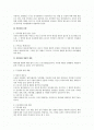 배치전환과 관련된 근기법상 쟁점 검토 2페이지