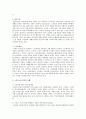 노인근로자 복지의 이론 및 사례 3페이지