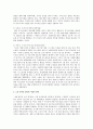 노인근로자 복지의 이론 및 사례 4페이지