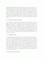 노인근로자 복지의 이론 및 사례 5페이지