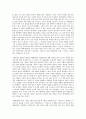 한국의 연쇄살인(표창원) 읽고 3페이지