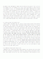예술에 대한 본질적 고찰 2페이지