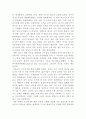   ‘경제학의 검은 베일’을 읽고  2페이지