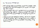 [소멸성 DVD] 소멸성 DVD 시장의 성장과 향후 전망 PPT자료 24페이지