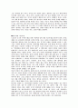 도요타 자동차 기업에 관한 경영보고서 2부 도요타와 GE의 개혁경영 비교 7페이지