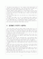[e리더] 전자책 시장 전망과 위협 요인에 대한 대처방안 6페이지