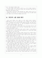 [e리더] 전자책 시장 전망과 위협 요인에 대한 대처방안 7페이지