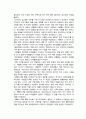 기업가정신(유한양행) 3페이지