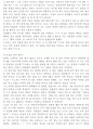 [중국단편]자고도 自古道 번역 2페이지